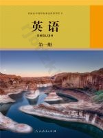 人教版高三英语选修 第一册